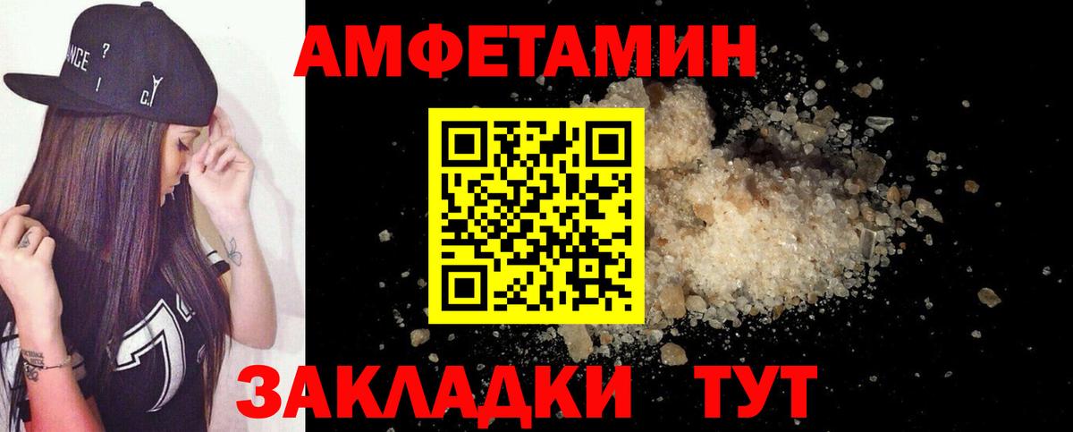 АМФЕТАМИН Розовый Петрозаводск