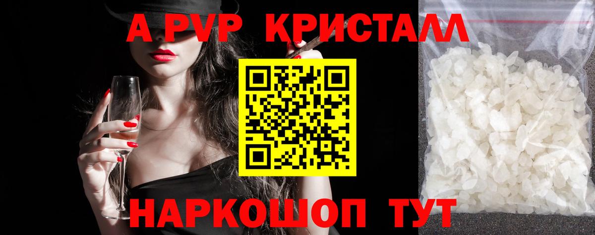 Петрозаводск  A-PVP Соль  Alpha PVP СК  Вход с VPN 
