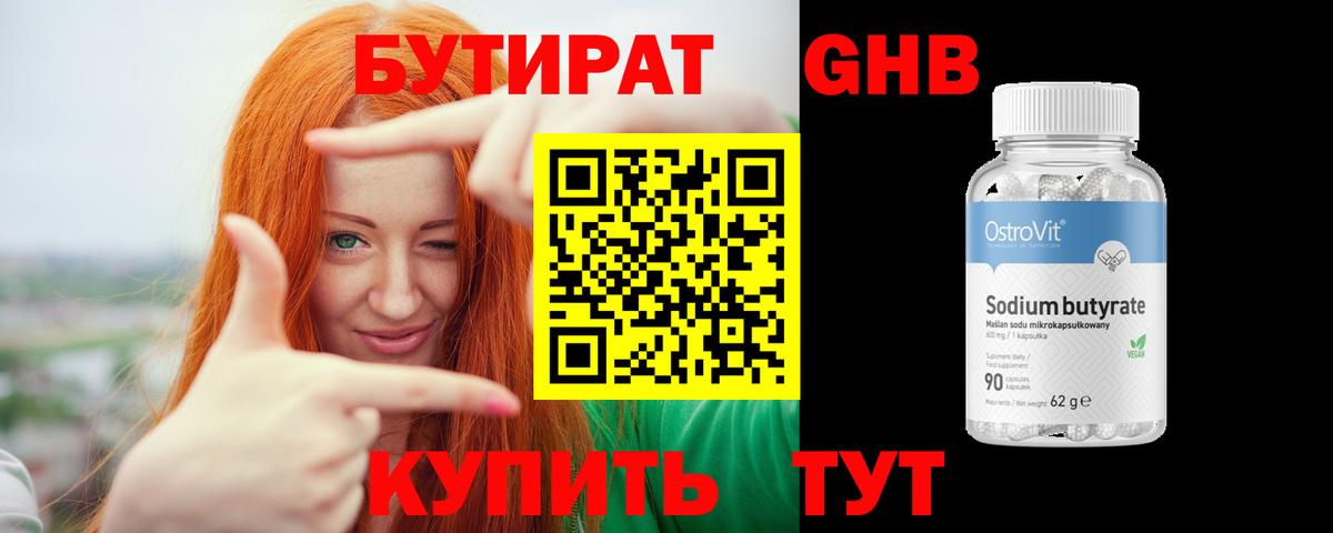 БУТИРАТ бутик  Вход с VPN  Петрозаводск 