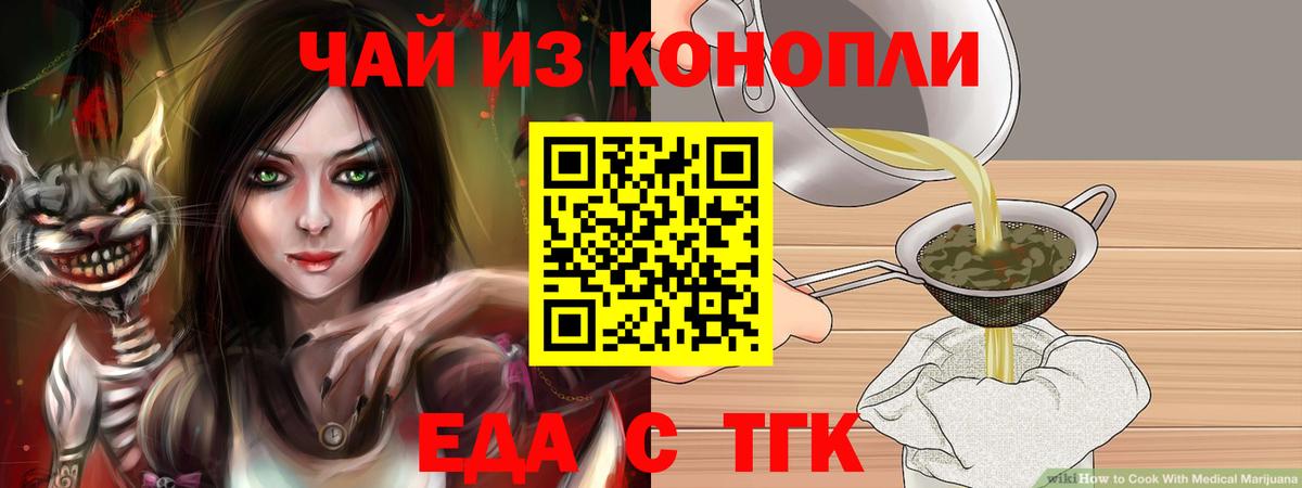 Петрозаводск  Печенье с ТГК марихуана  Вход с VPN 