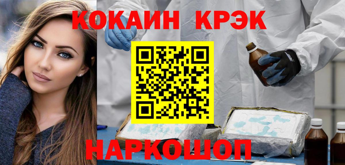 Кокаин FishScale  КОКАИН Эквадор  Петрозаводск  Вход с VPN 