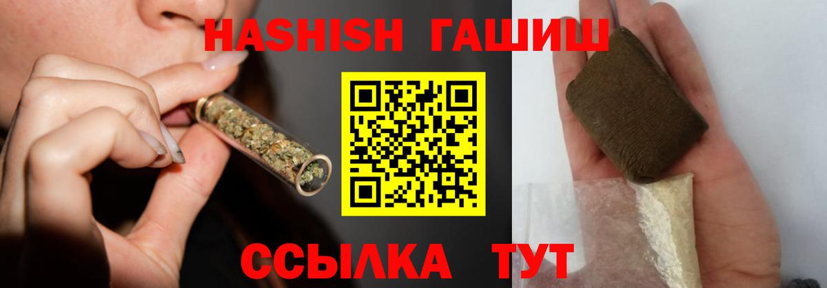 Петрозаводск  ГАШ VHQ  Вход с VPN  ГАШ убойный 