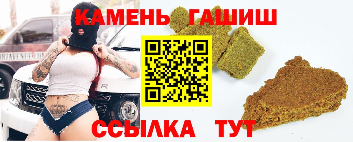 ГАШИШ Ice-O-Lator Петрозаводск