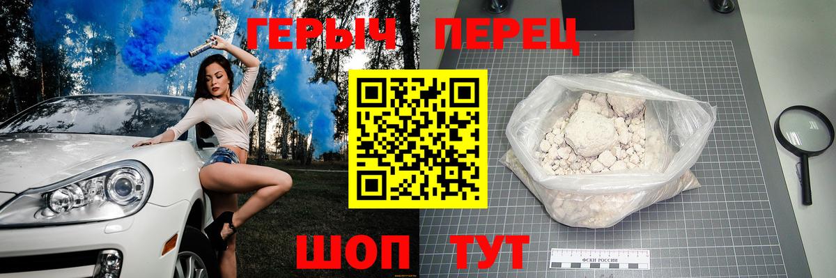 Героин хмурый  Героин  Петрозаводск  Вход с VPN 