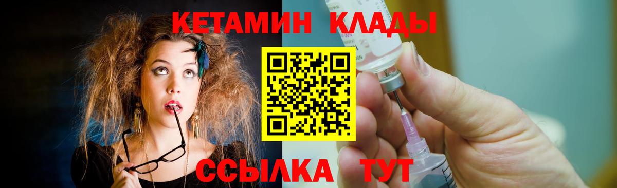 КЕТАМИН ketamine  КЕТАМИН ketamine  Вход с VPN  Петрозаводск 