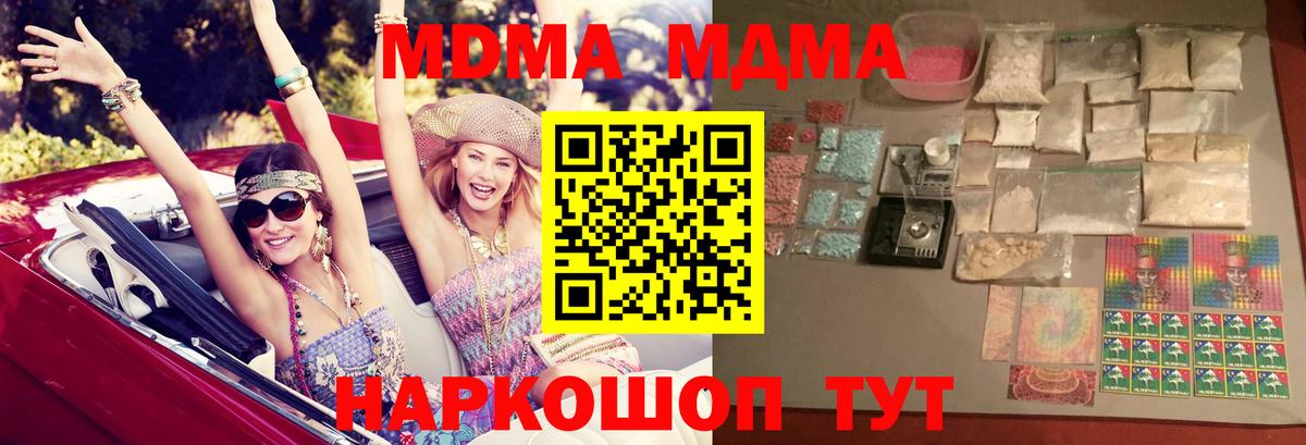 MDMA Molly Петрозаводск