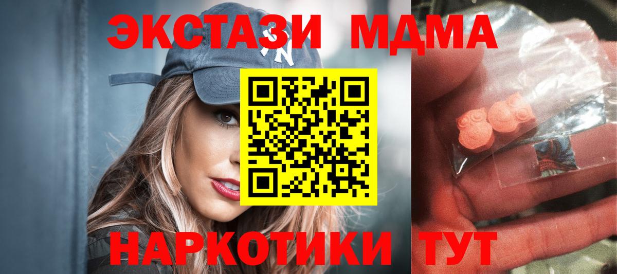 Петрозаводск  MDMA  Вход с VPN  МДМА Molly 