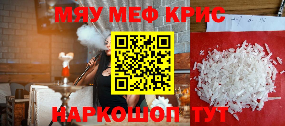 Мефедрон  Мефедрон mephedrone  Вход с VPN  Петрозаводск  Мефедрон мяу мяу 