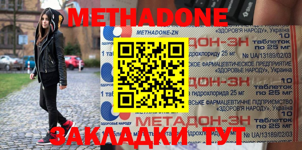МЕТАДОН белоснежный  Метадон methadone  ссылка на мегу маркетплейс  Вход с VPN  Петрозаводск 