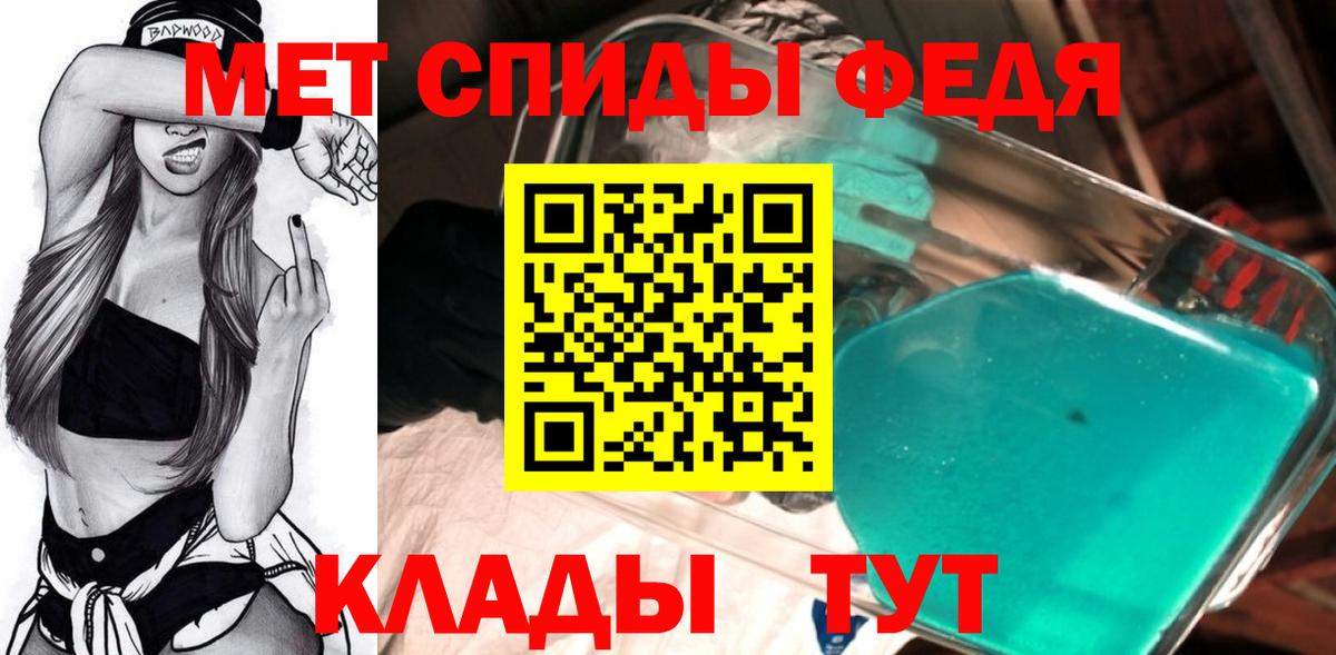 МЕТАМФЕТАМИН мет Петрозаводск