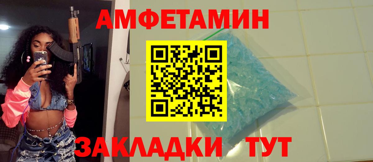 МЕТАМФЕТАМИН Декстрометамфетамин 99.9%  МЕТАМФЕТАМИН Декстрометамфетамин 99.9%  Вход с VPN  Петрозаводск 