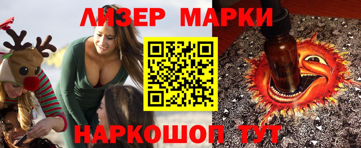 Марки 25I-NBOMe 1,5мг  Вход с VPN  Петрозаводск 