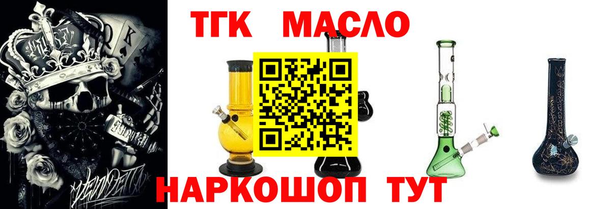 Дистиллят ТГК гашишное масло  Вход с VPN  Петрозаводск 